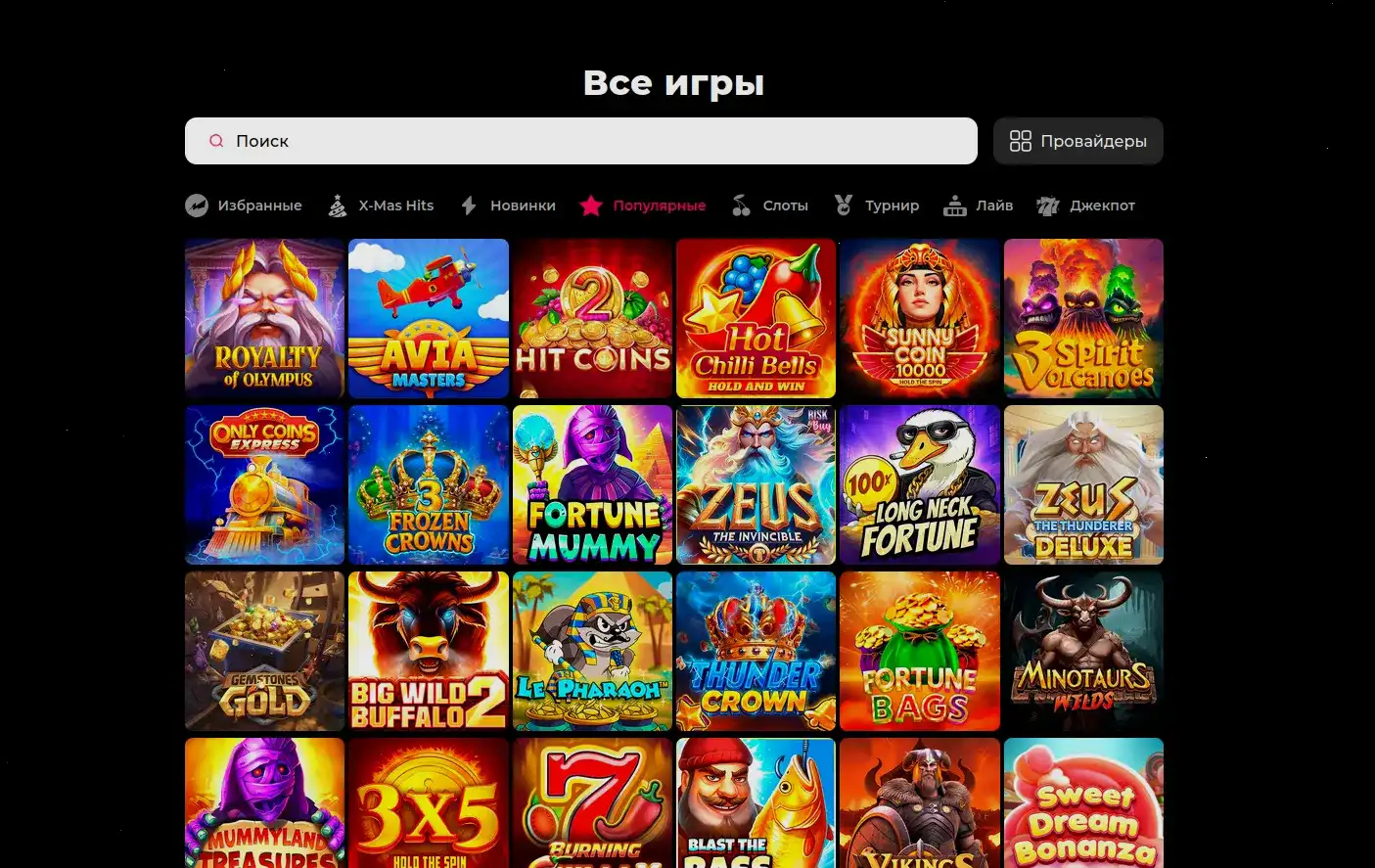Игровой зал казино Аркада